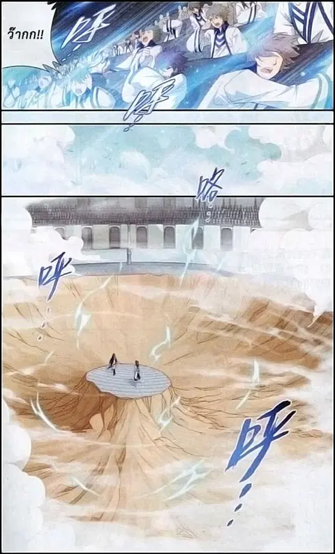 Doupo Cangqiong ตอนที่ 110 หน้า 13