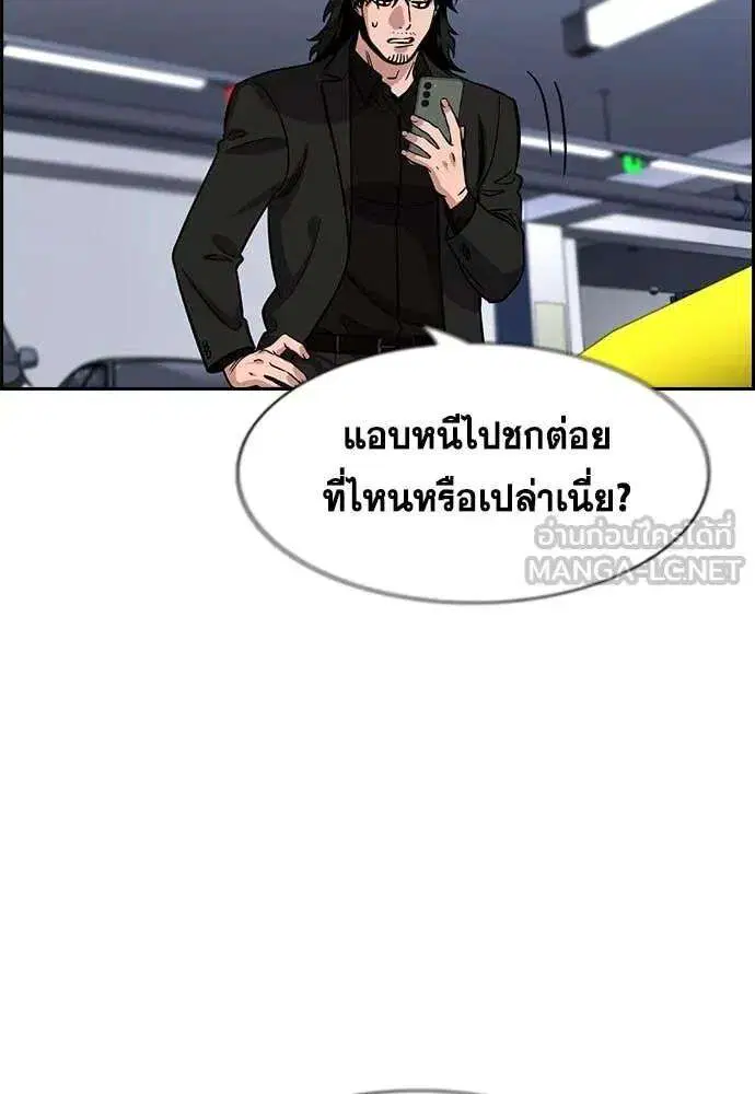 True Education ตอนที่ 233 หน้า 50