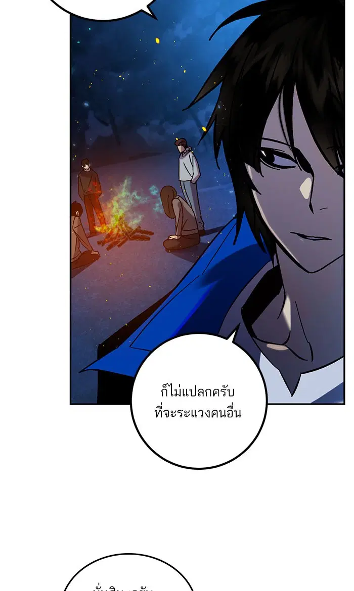 Return to Player ตอนที่ 29 หน้า 31