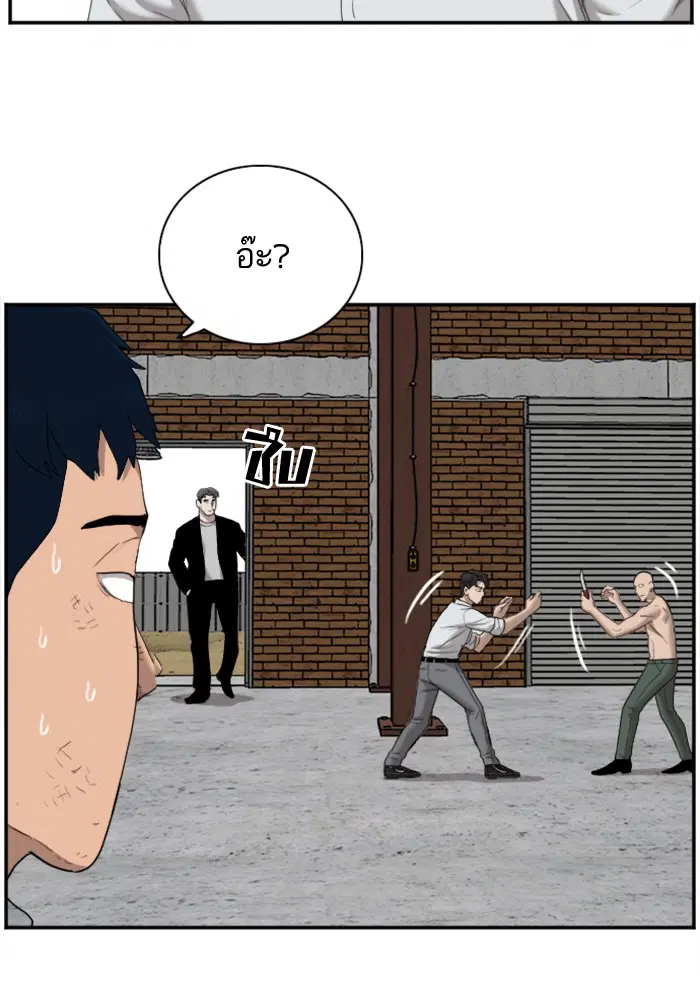 Bad Guy ตอนที่ 35 หน้า 46