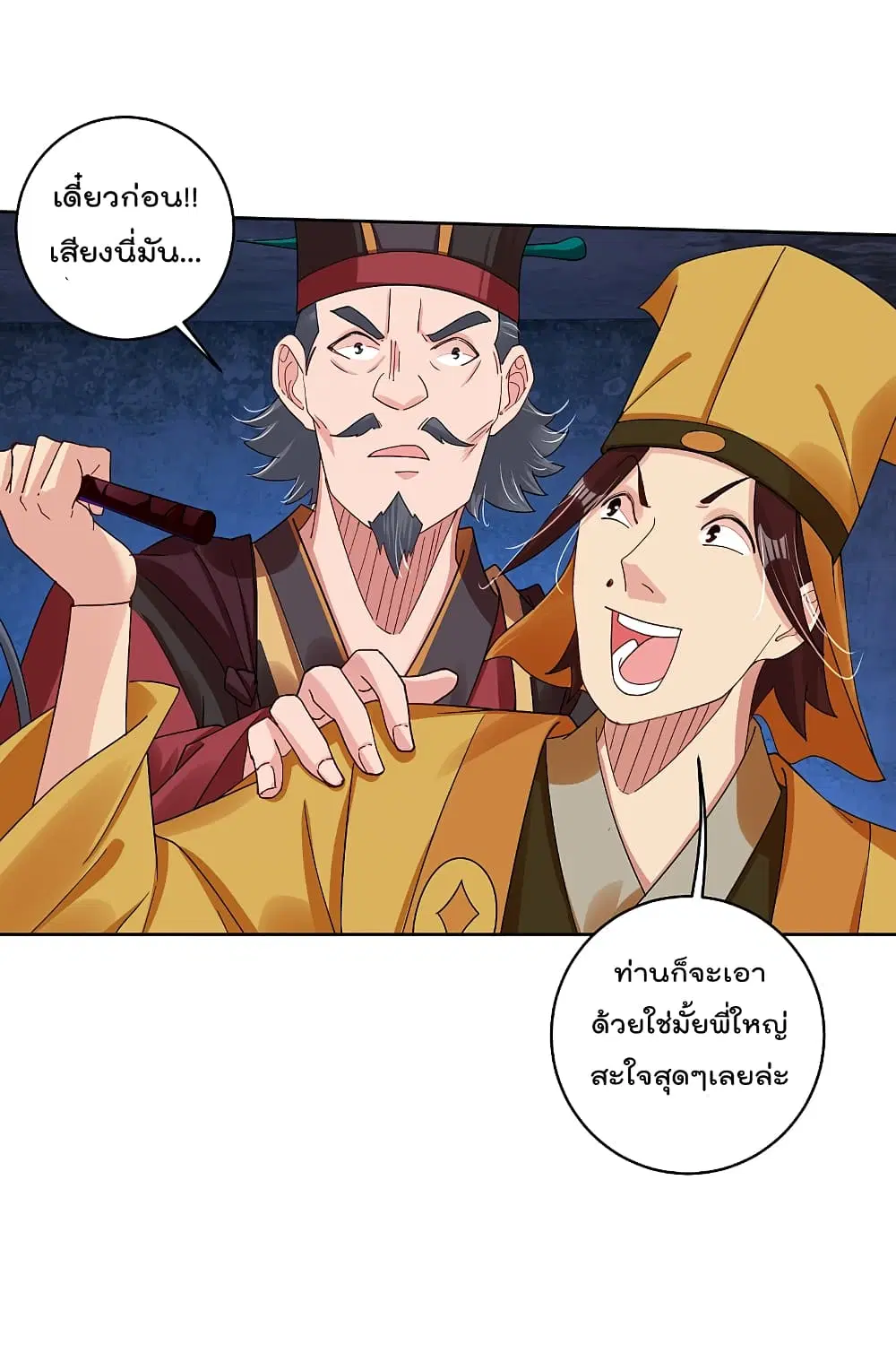 Rebirth God of War ตอนที่ 136 หน้า 6