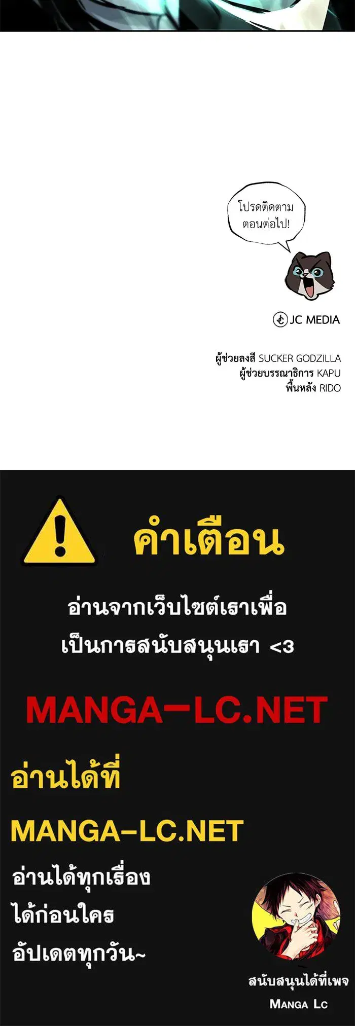 The Lazy Lord Masters the Sword ตอนที่ 81 หน้า 130
