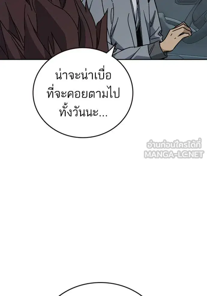 Study Group ตอนที่ 283 หน้า 88