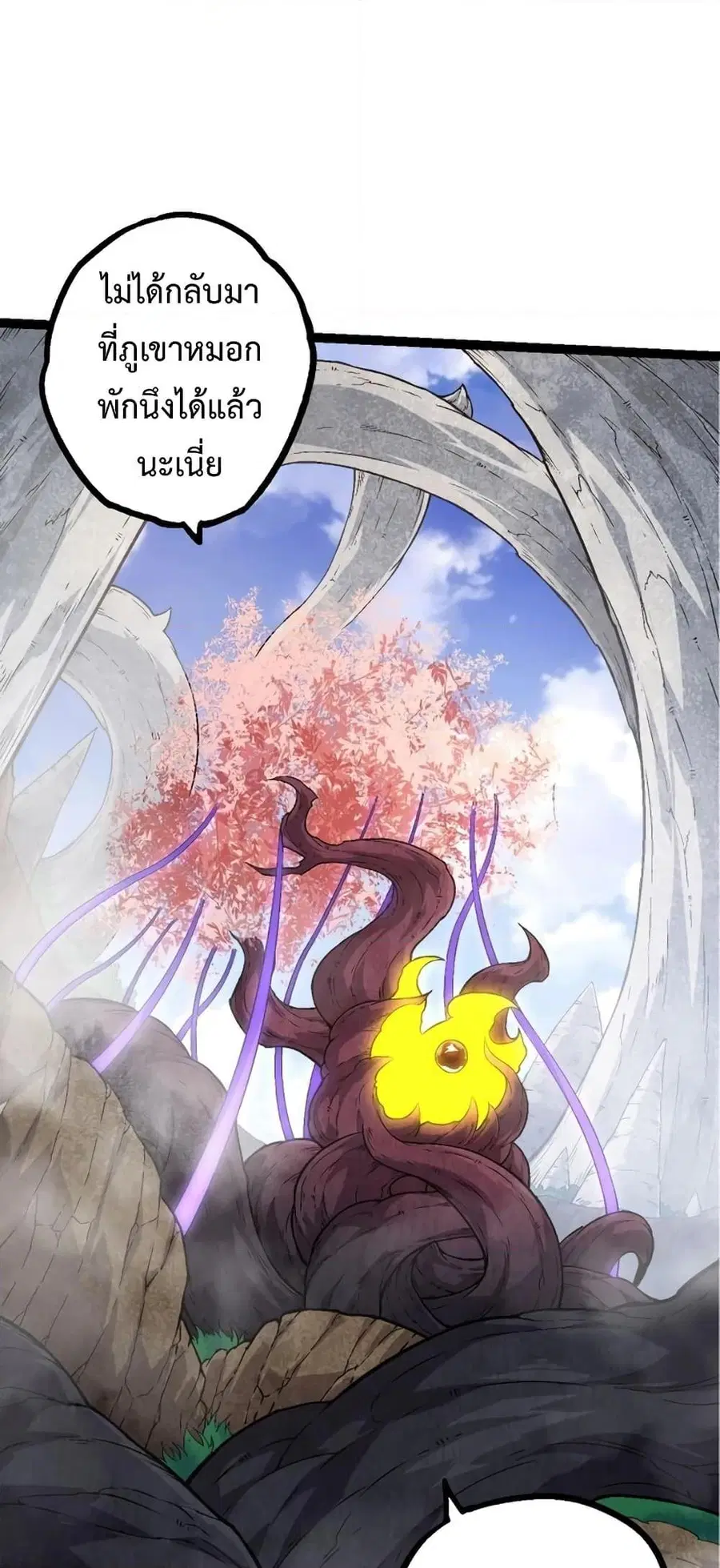 Evolution Begins With A Big Tree ตอนที่ 134 หน้า 30