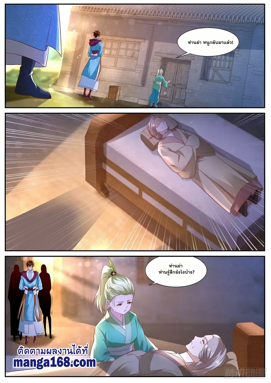 Rebirth Of The Urban Immortal Cultivator ตอนที่ 691 หน้า 8