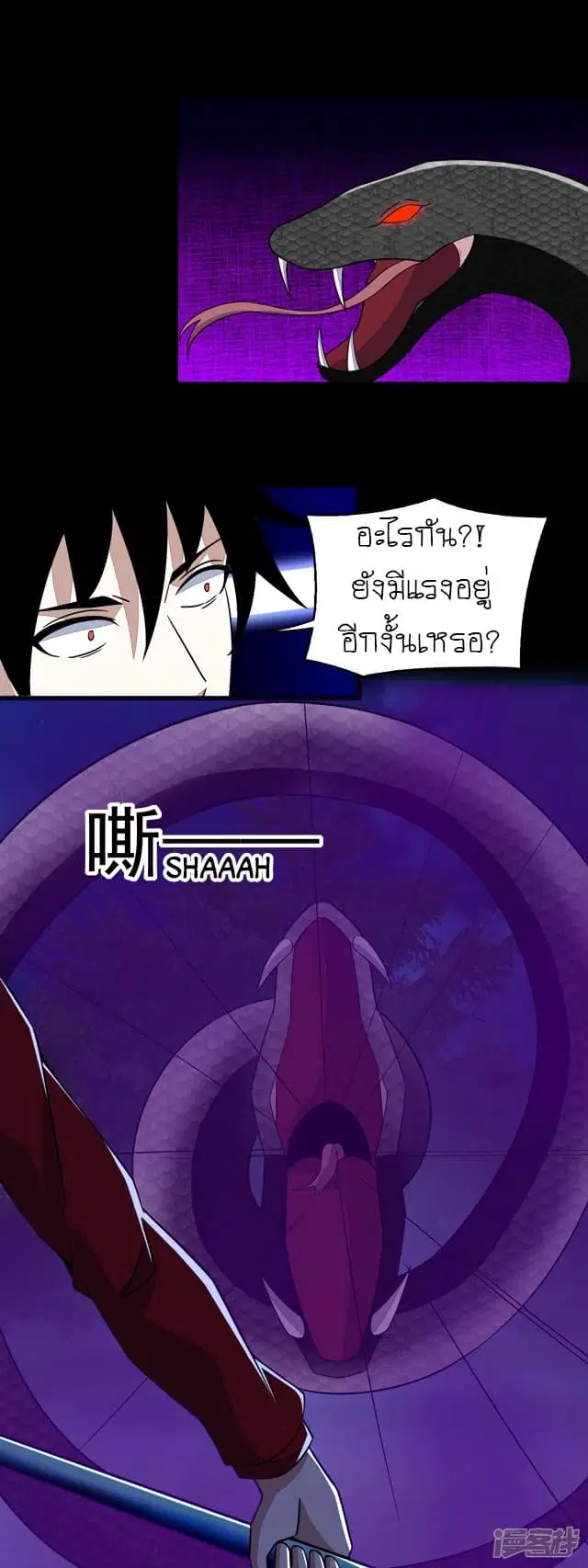 The King of Doom ตอนที่ 101 หน้า 12