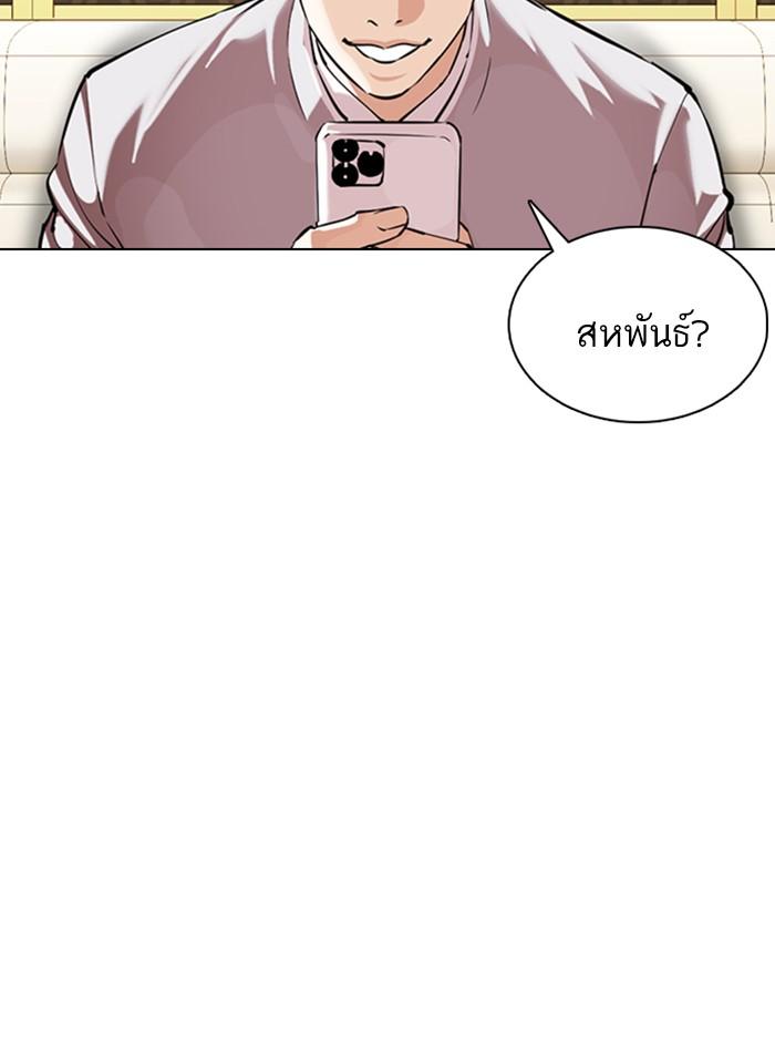 Lookism ตอนที่ 357 หน้า 53