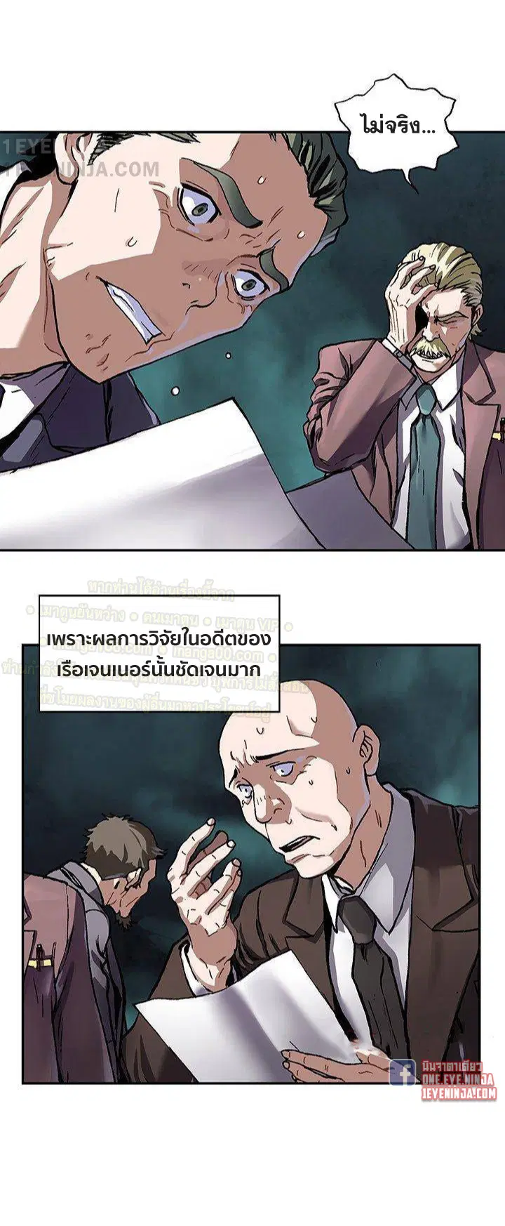 Leviathan ตอนที่ 161 หน้า 38