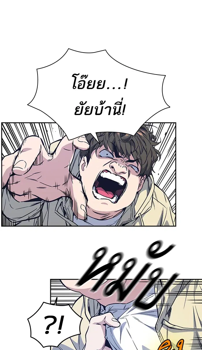 Study Group ตอนที่ 121 หน้า 30