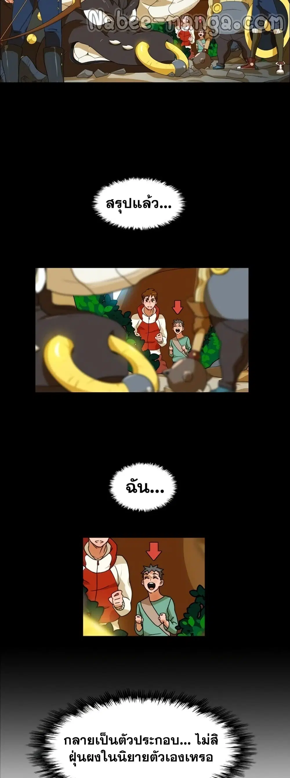 The Novel’s Extra (Remake) ตอนที่ 0.1 หน้า 30