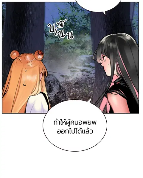 Jungle Juice ตอนที่ 77 หน้า 38