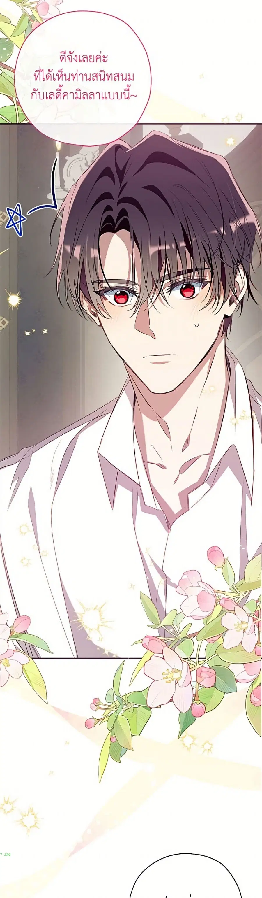 Can We Become a Family? ตอนที่ 160 หน้า 38