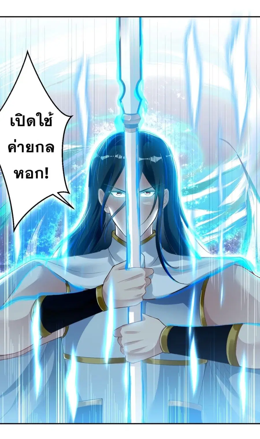 Against the Gods ตอนที่ 352 หน้า 45