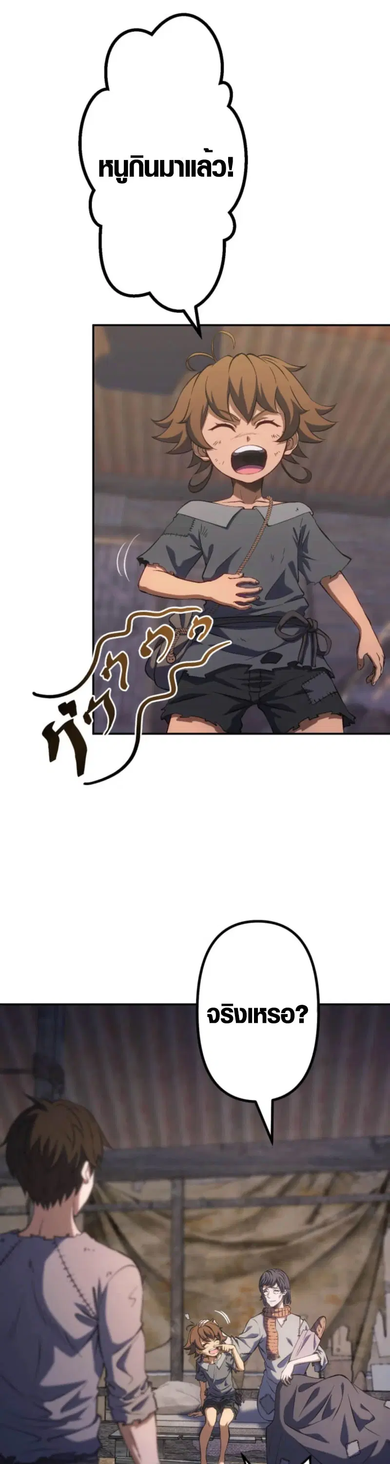 Mr. War: The Ultimate Ex-Soldier – มิสเตอร์วอร์: อดีตทหารที่แข็งแกร่งที่สุด ตอนที่ 3 หน้า 50
