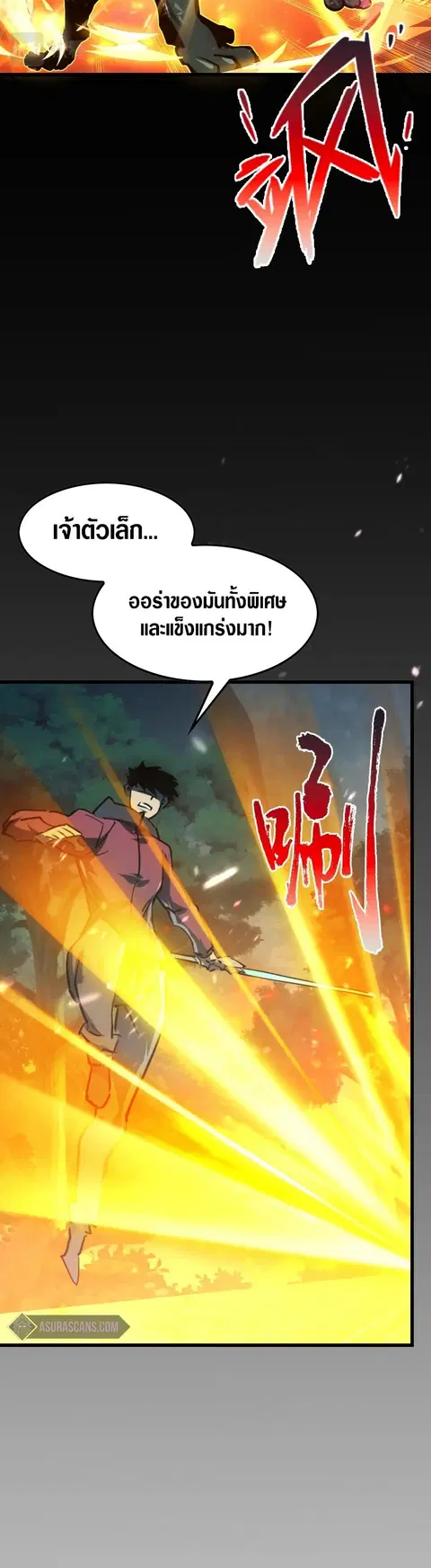 Rise From The Rubble ตอนที่ 153 หน้า 30