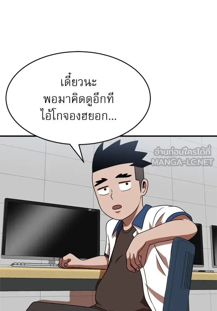 Double Click ตอนที่ 74 หน้า 105
