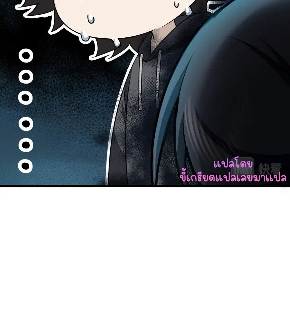 My Wife Is From a Thousand Years Ago ตอนที่ 105 หน้า 15