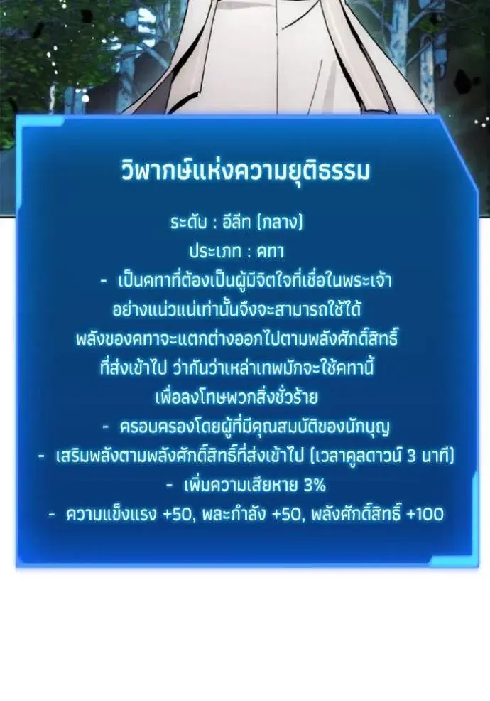 How to Live as a Villain ตอนที่ 165 หน้า 67
