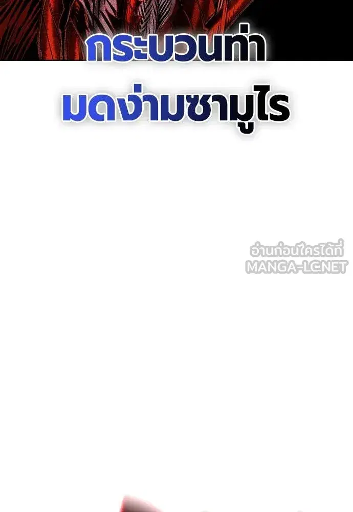 Jungle Juice ตอนที่ 165 หน้า 113