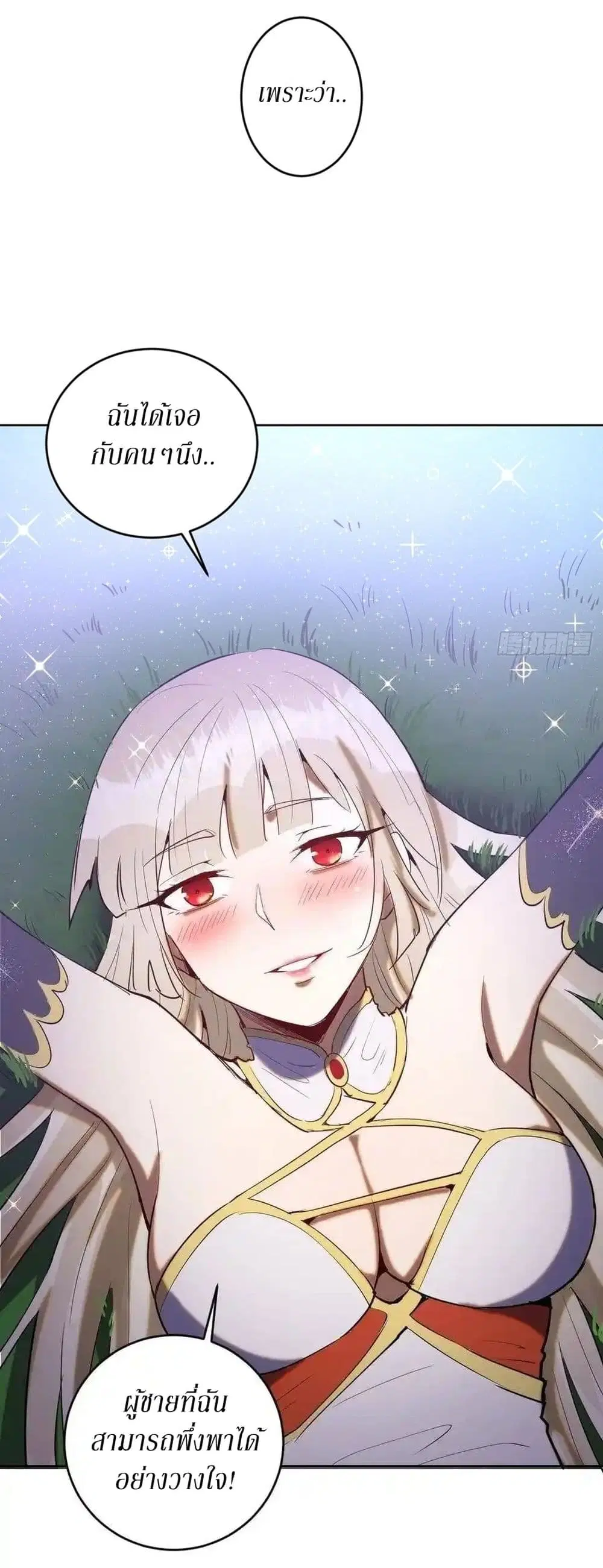 King Star Emperor ตอนที่ 78 หน้า 35