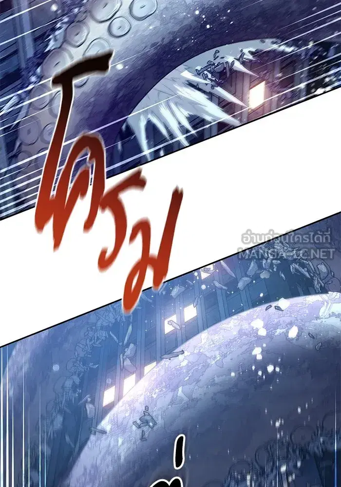 The S-Classes That I Raised (My S-Class Hunters) ตอนที่ 116 หน้า 120
