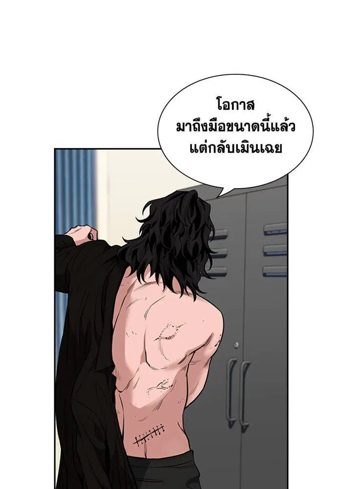 True Education ตอนที่ 4 หน้า 43