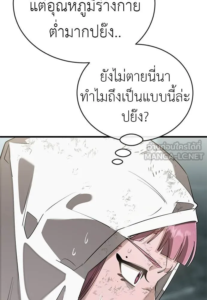 Reincarnation Path of The Underworld King ยอมรา ผู้พิพากษาจากนรก ตอนที่ 124 หน้า 147