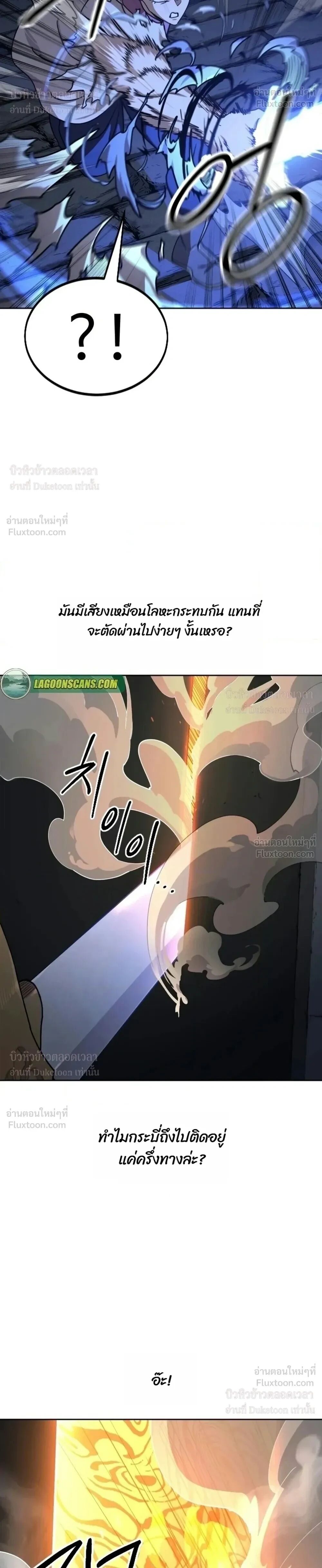 Return of the Mount Hua Sect ตอนที่ 181 หน้า 4