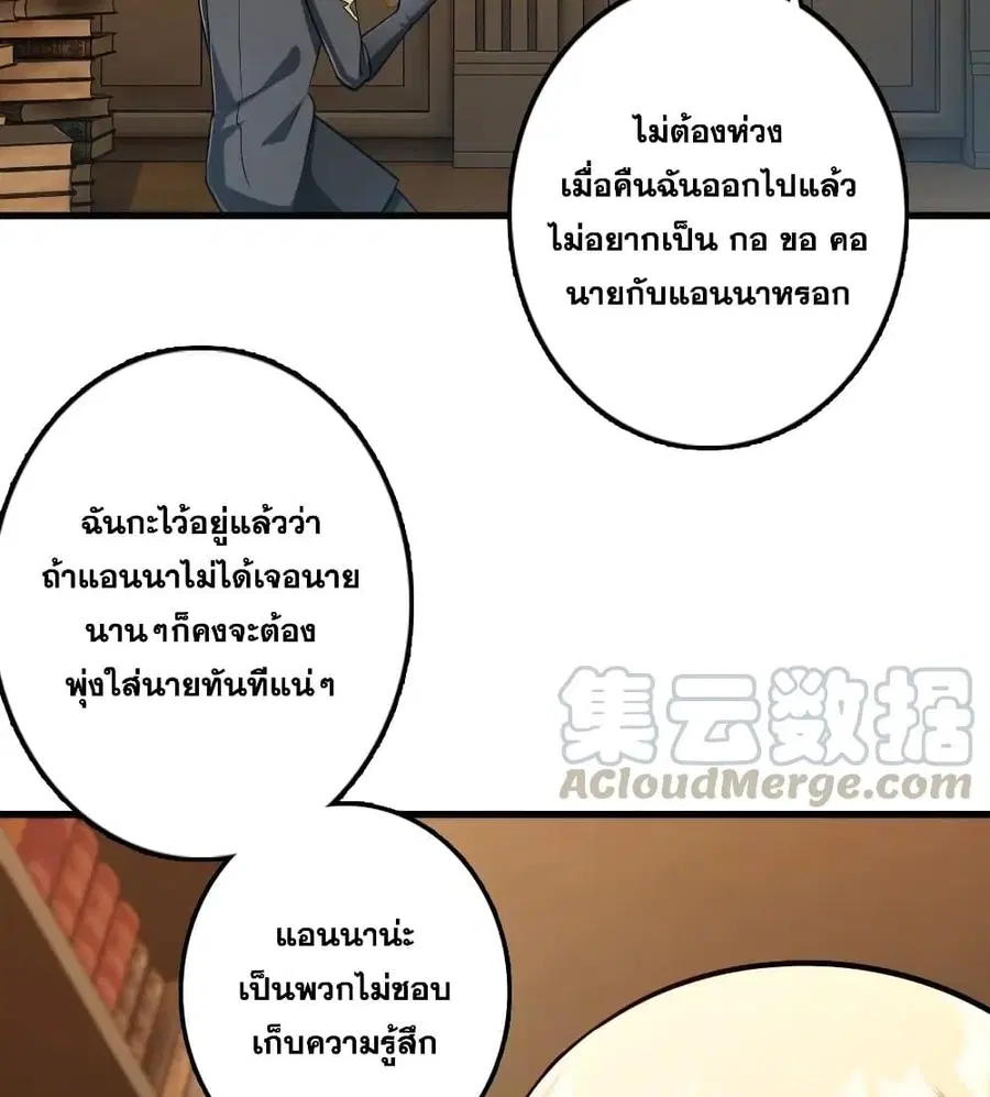Release That Witch ตอนที่ 279 หน้า 26