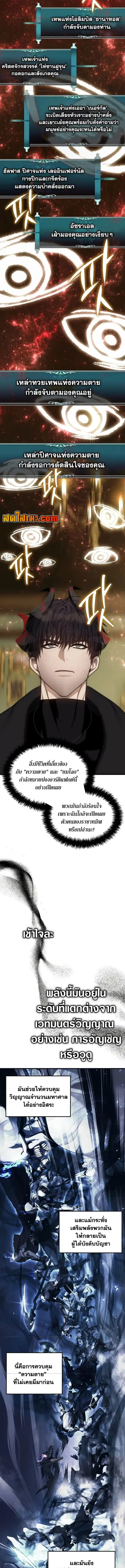 Second Life Ranker ตอนที่ 181 หน้า 8