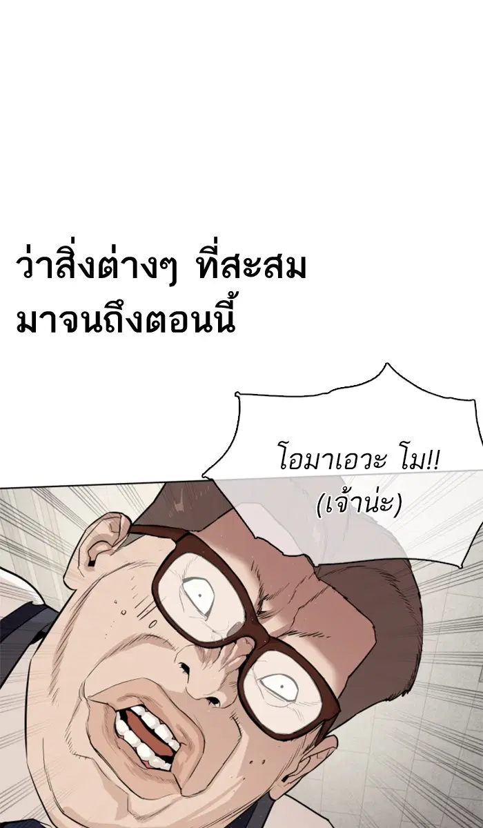 How to Fight ตอนที่ 2 หน้า 27