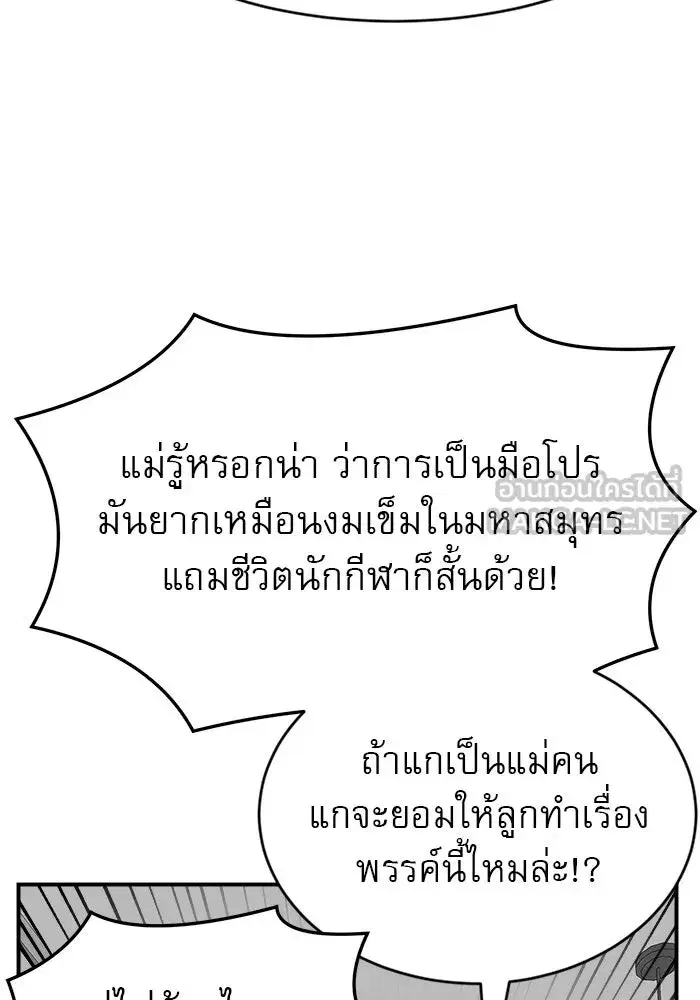 Double Click ตอนที่ 48 หน้า 93