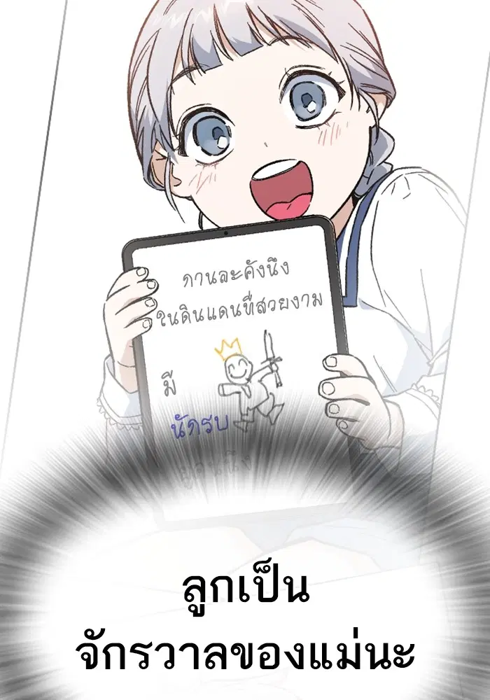 Study Group ตอนที่ 233 หน้า 178