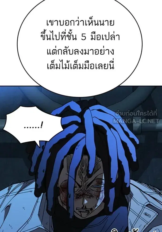 Study Group ตอนที่ 300 หน้า 106