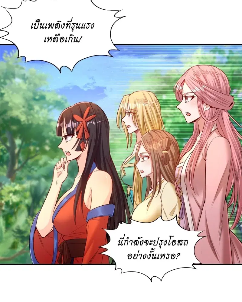The Time of Rebirth ตอนที่ 93 หน้า 30