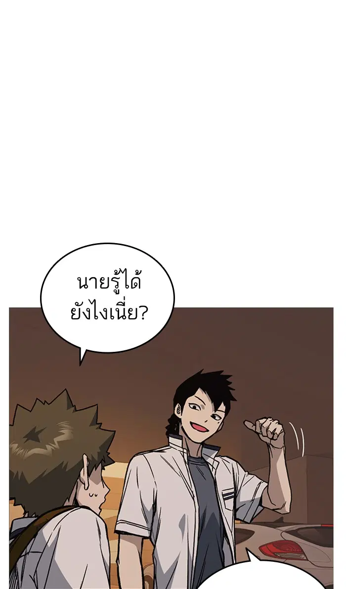 Study Group ตอนที่ 134 หน้า 64