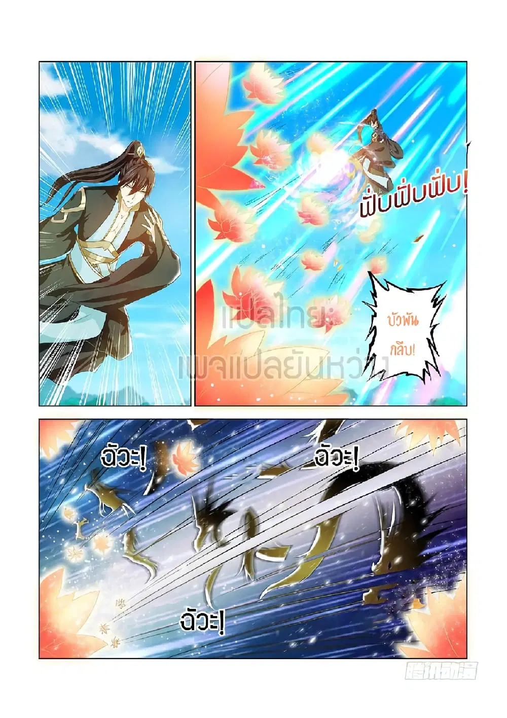 Rebirth Of The Urban Immortal Cultivator ตอนที่ 381 หน้า 10