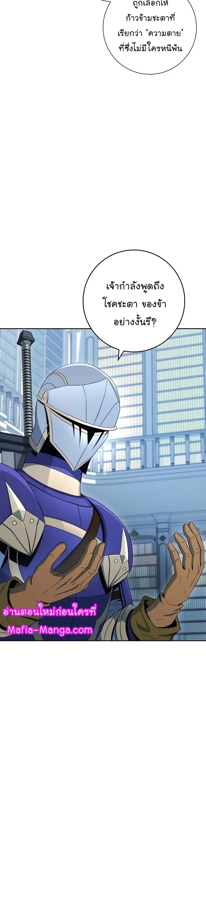 Skeleton Soldier ตอนที่ 187 หน้า 39