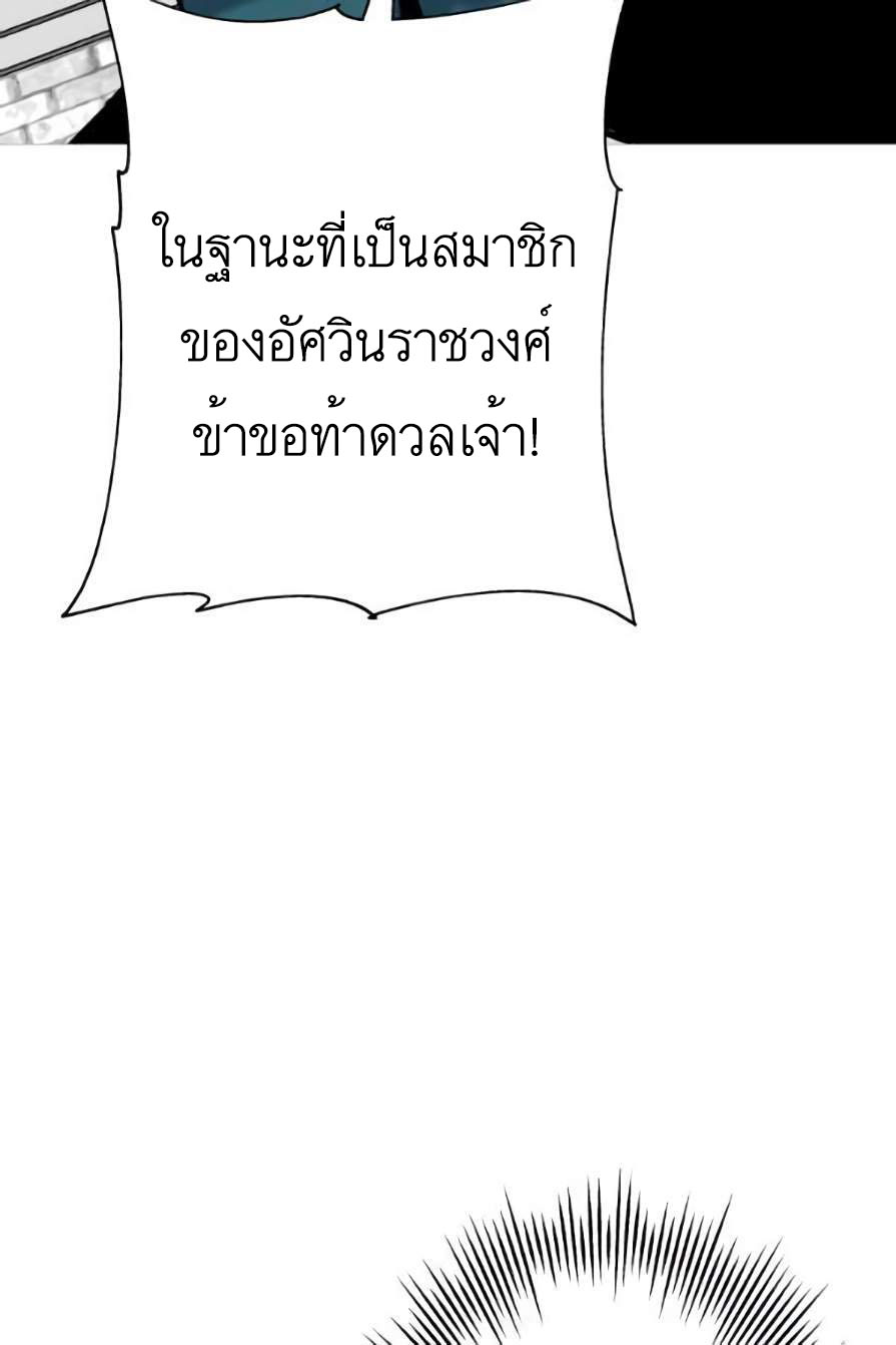 The Story of a Low-Rank จากเบี้ยสู่ราชัน ตอนที่ 55 หน้า 55