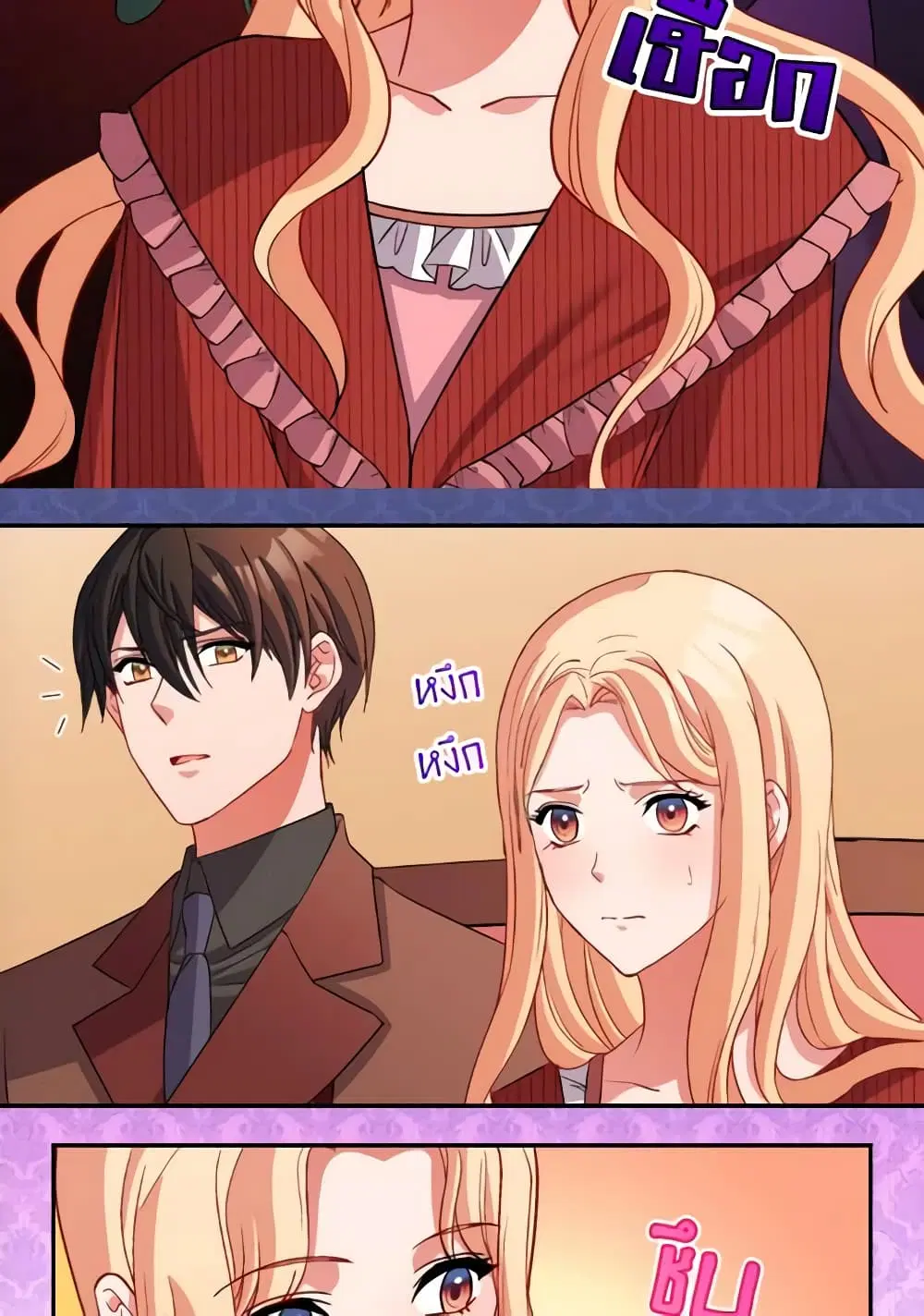 What It Takes to be a Villainess ตอนที่ 99 หน้า 32