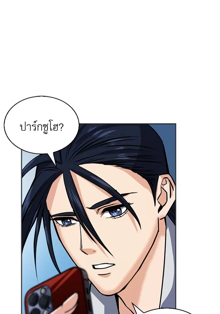 Seoul Station Druid ตอนที่ 32 หน้า 127