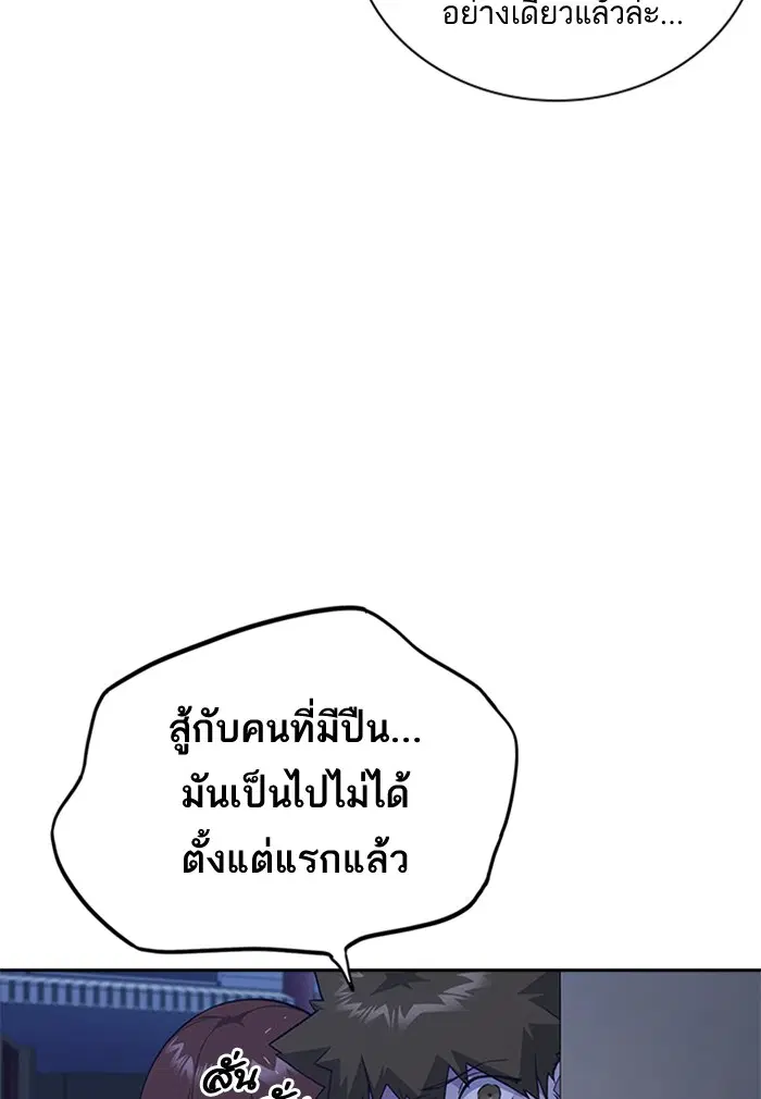 Study Group ตอนที่ 84 หน้า 19