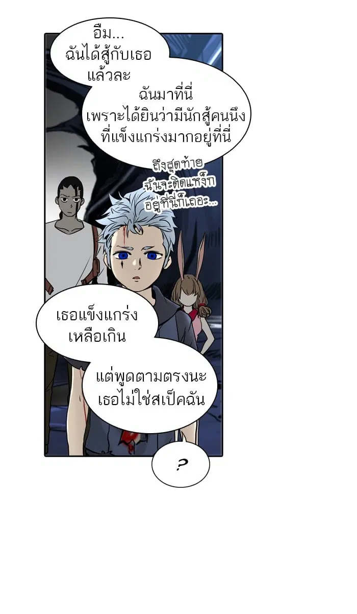 Tower of God ตอนที่ 296 หน้า 82