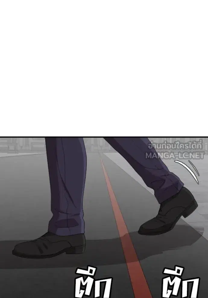 Bad Guy ตอนที่ 263 หน้า 119