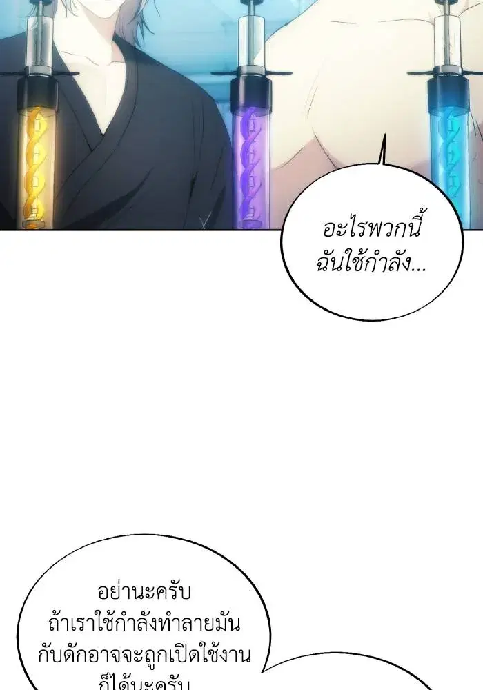 How to Live as a Villain ตอนที่ 77 หน้า 91