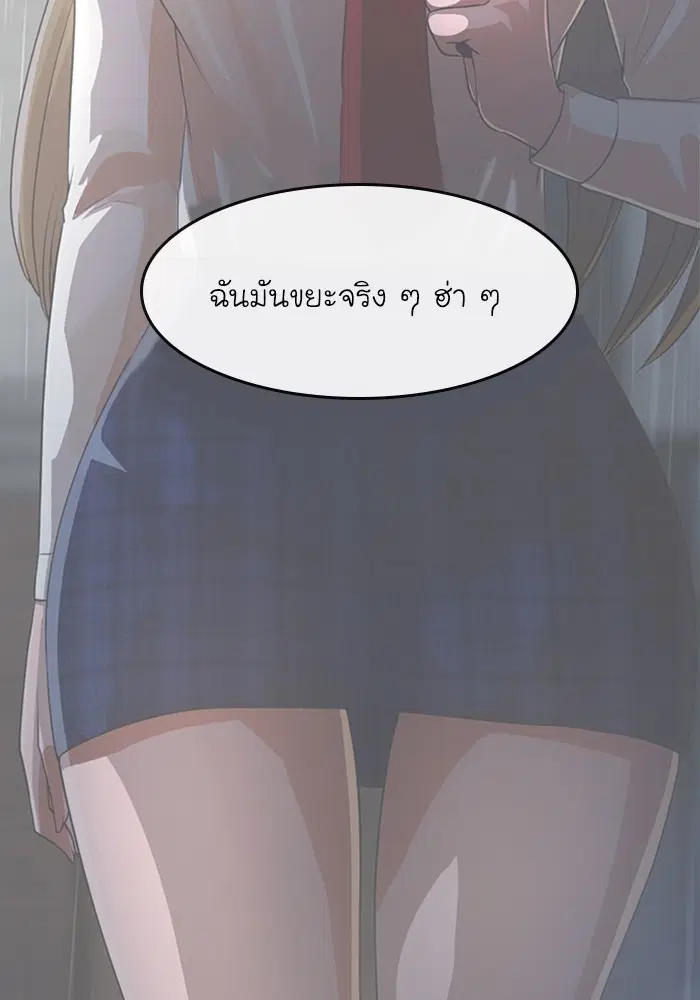 Random Chat ตอนที่ 271 หน้า 89