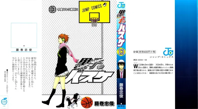 Kuroko no Basuke ตอนที่ 109 หน้า 1