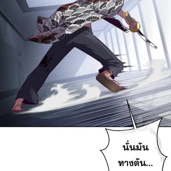 The Boy of Death ตอนที่ 136 หน้า 95