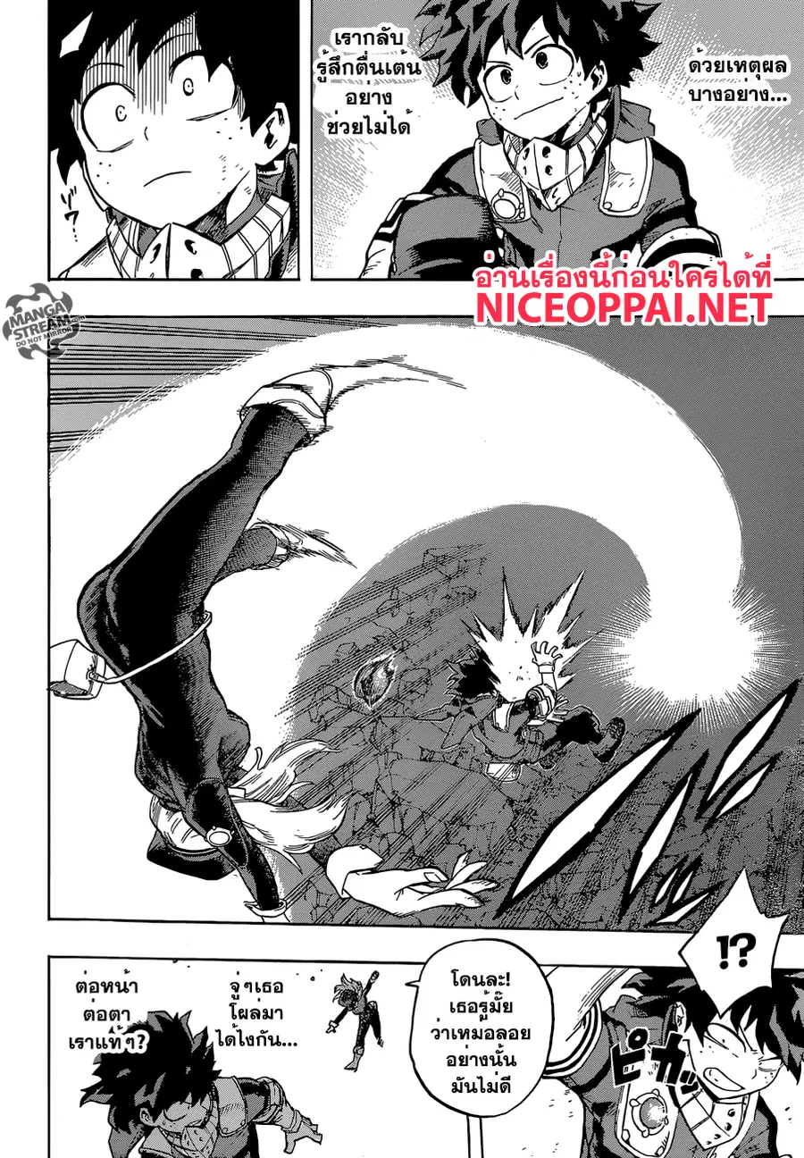My Hero Academia ตอนที่ 104 หน้า 17