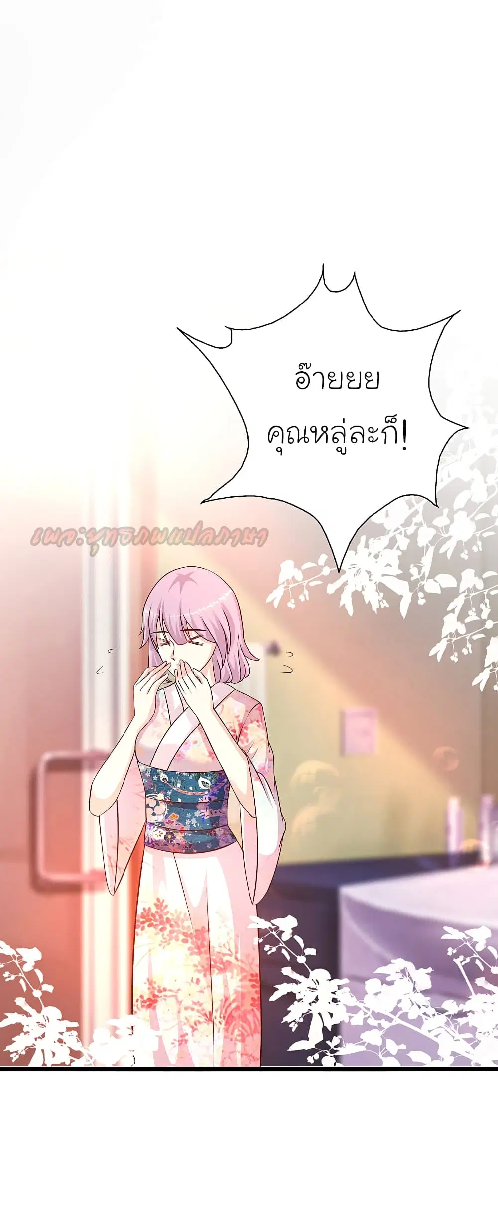 The Strongest Peach Blossom ตอนที่ 187 หน้า 24